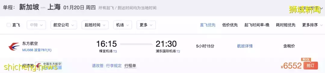 今天生效！入境新加坡有這5個最新規定，准證也受影響！附回中國新政、低價機票