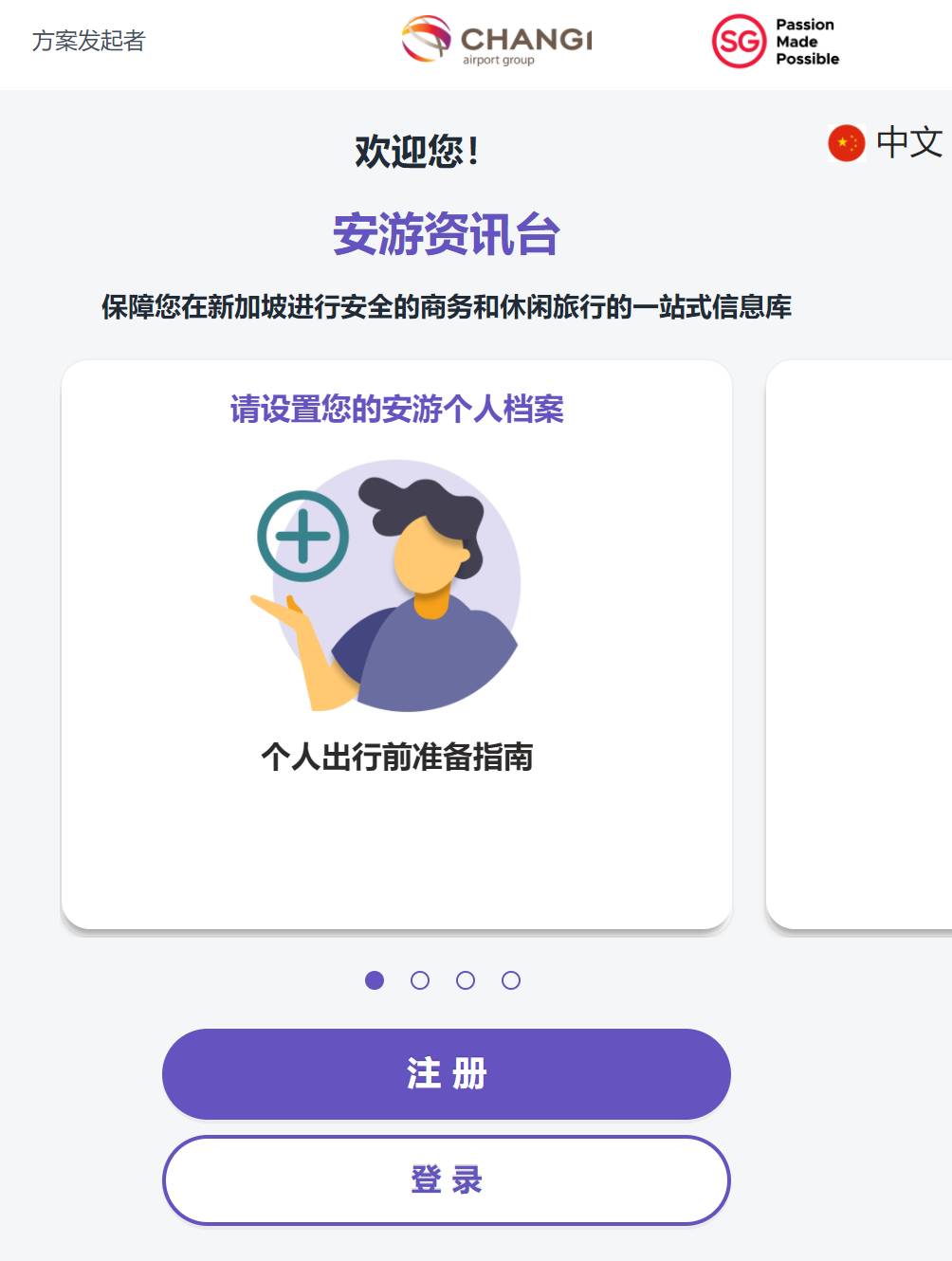 5月1日起！入境新加坡將可使用這種“疫苗護照”！最新公民/PR/准證入境流程