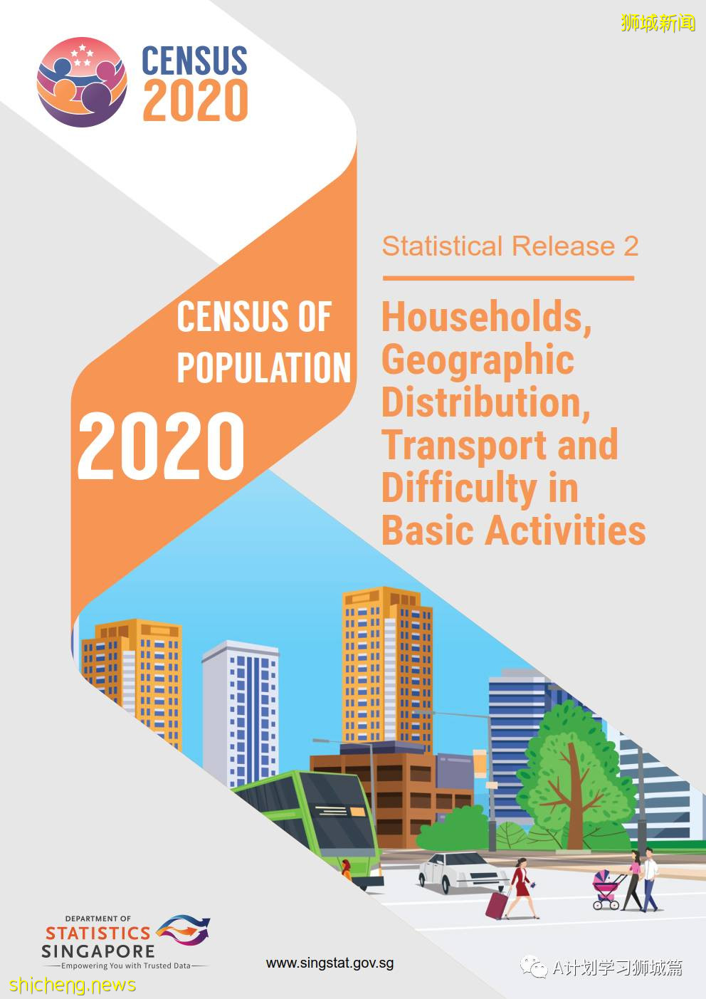 2020年新加坡全國人口普查簡報（二）