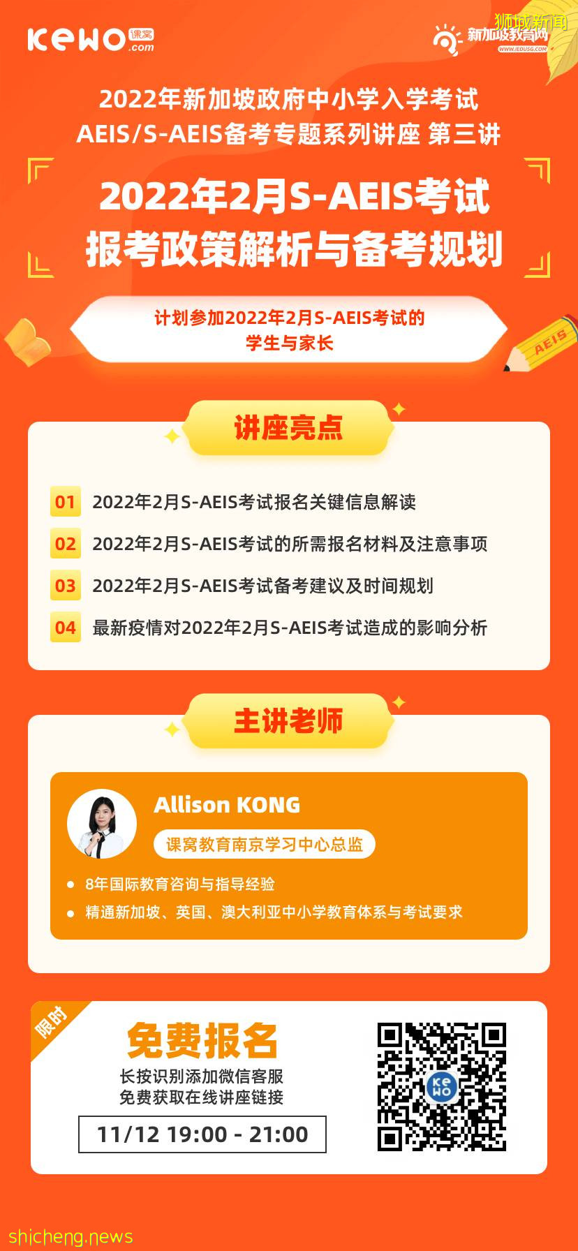 攻略!想明年入讀新加坡政府中小學,這些問題你真的注意到了嗎