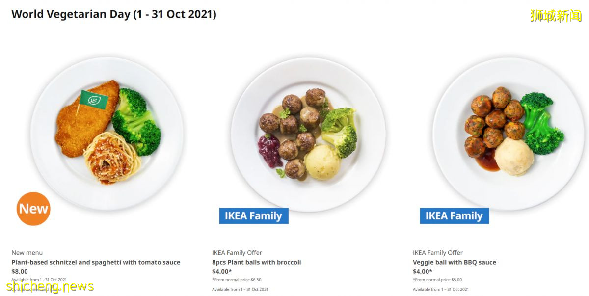 IKEA 国际素食日！Swedish Restaurant推出限定素食餐点