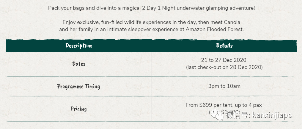 699新币野生动物陪你入眠，新加坡人是有多喜欢扎营