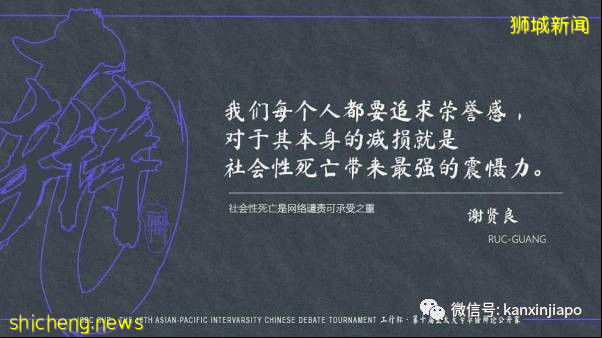 大型“凡爾賽”現場,今年這屆國際級辯論賽什麽來頭