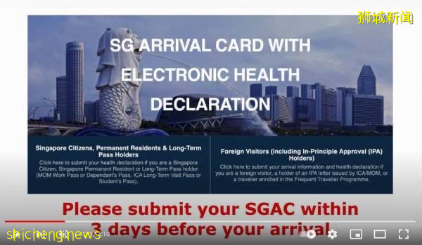 新国移民关卡局录视频 教导民众轻松通关 