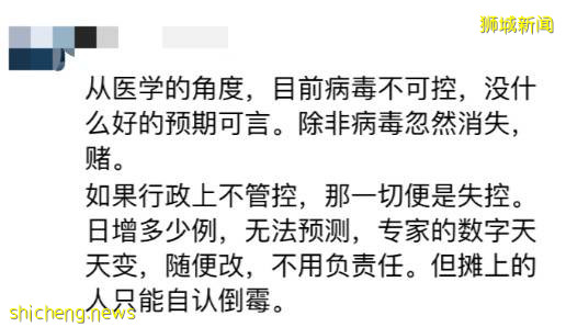 專家預測新加坡將日增1萬！網友吐槽：喊了兩年加油，最後自己參加總決賽