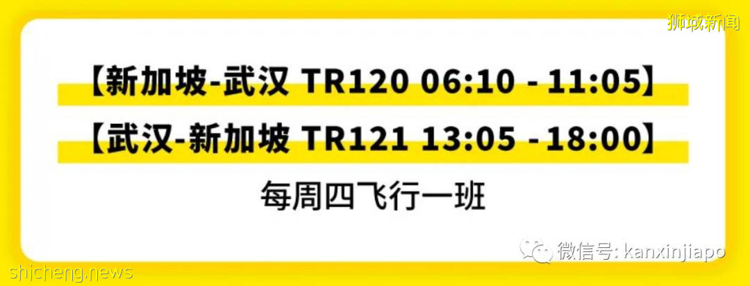 8月新加坡飞中国航班信息出炉!最低价格降至$136