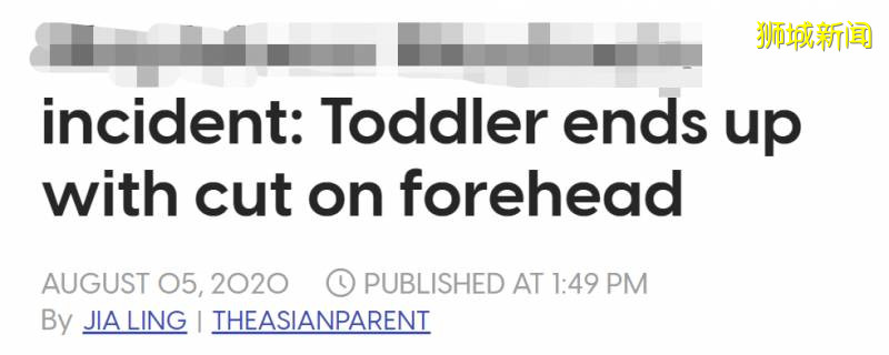 网友：一岁半的女儿在新加坡幼儿园受伤缝针，却没有人能说清楚