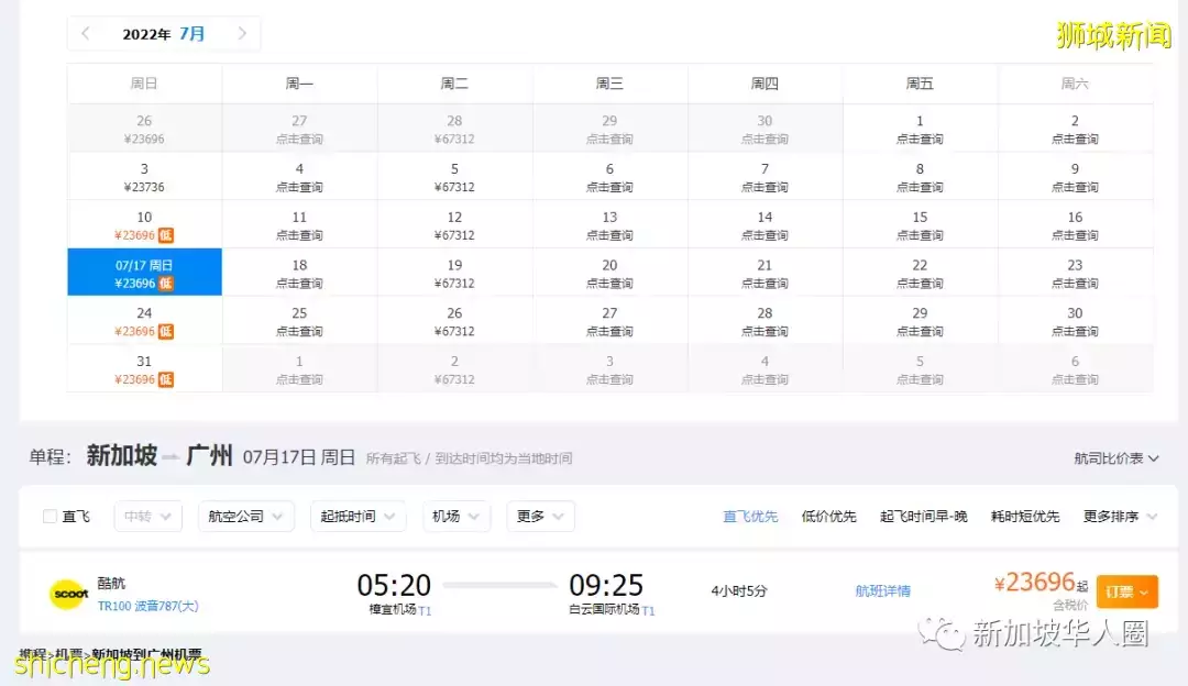 中國官宣逐步穩妥增加國際客運航班，新加坡回國有望了