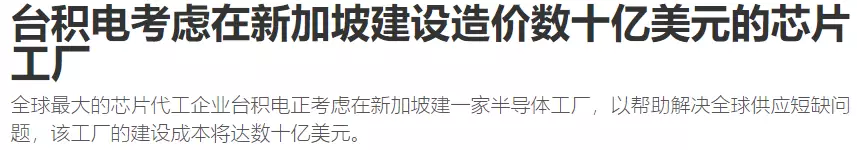 網傳他們要來新加坡了！官方回應：不能說，先保密