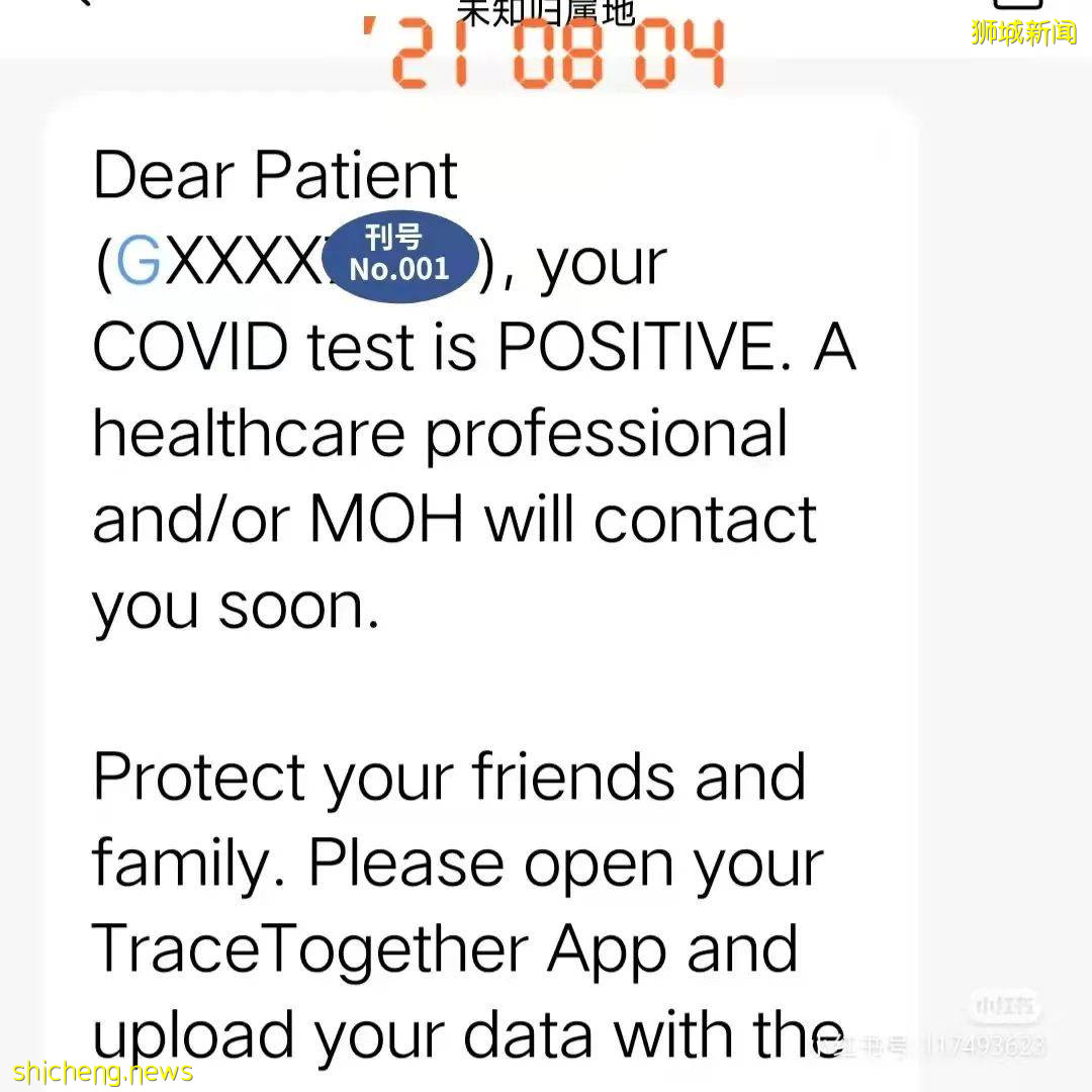 “害怕!我在新加坡刚打完疫苗就检测出新冠,直接被留在了医院……”