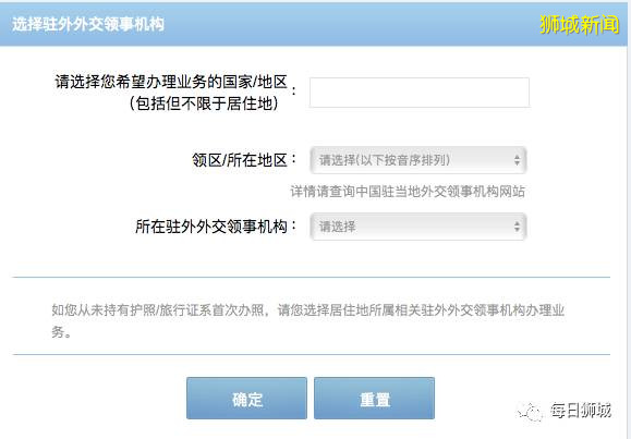 疫情期间在新加坡更新中国护照全攻略!(双向邮寄)