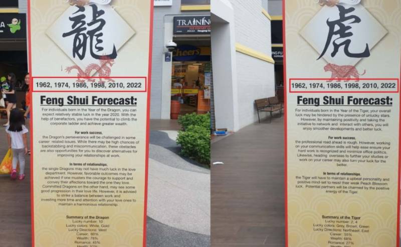 属龙属虎同年生？新加坡生肖运程牌闹笑话