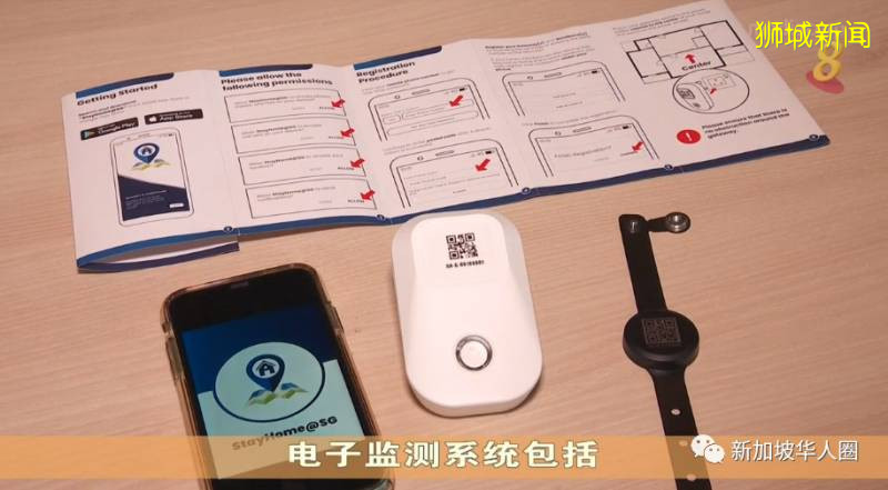 所有入境新加坡者，在指定设施外居家隔离须戴监测器！使用详情公布