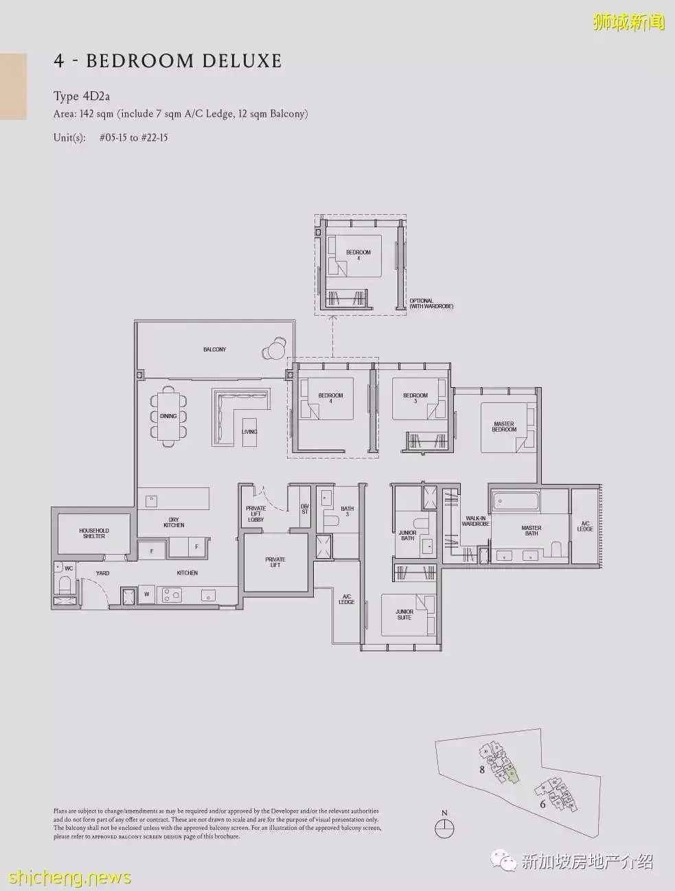 Kopar at Newton 紐頓銅源（D09），紐頓地鐵站邊上的公寓期房，學區房