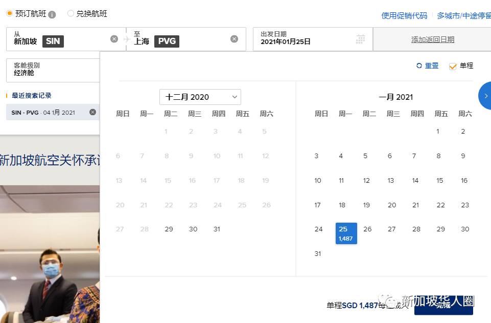 重磅!新加坡回國機票價格暴跌!單程低至400新幣!各地隔離政策公布