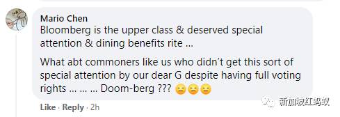 狮城民众只能两人堂食,为何出席彭博论坛的外国代表可五人堂食