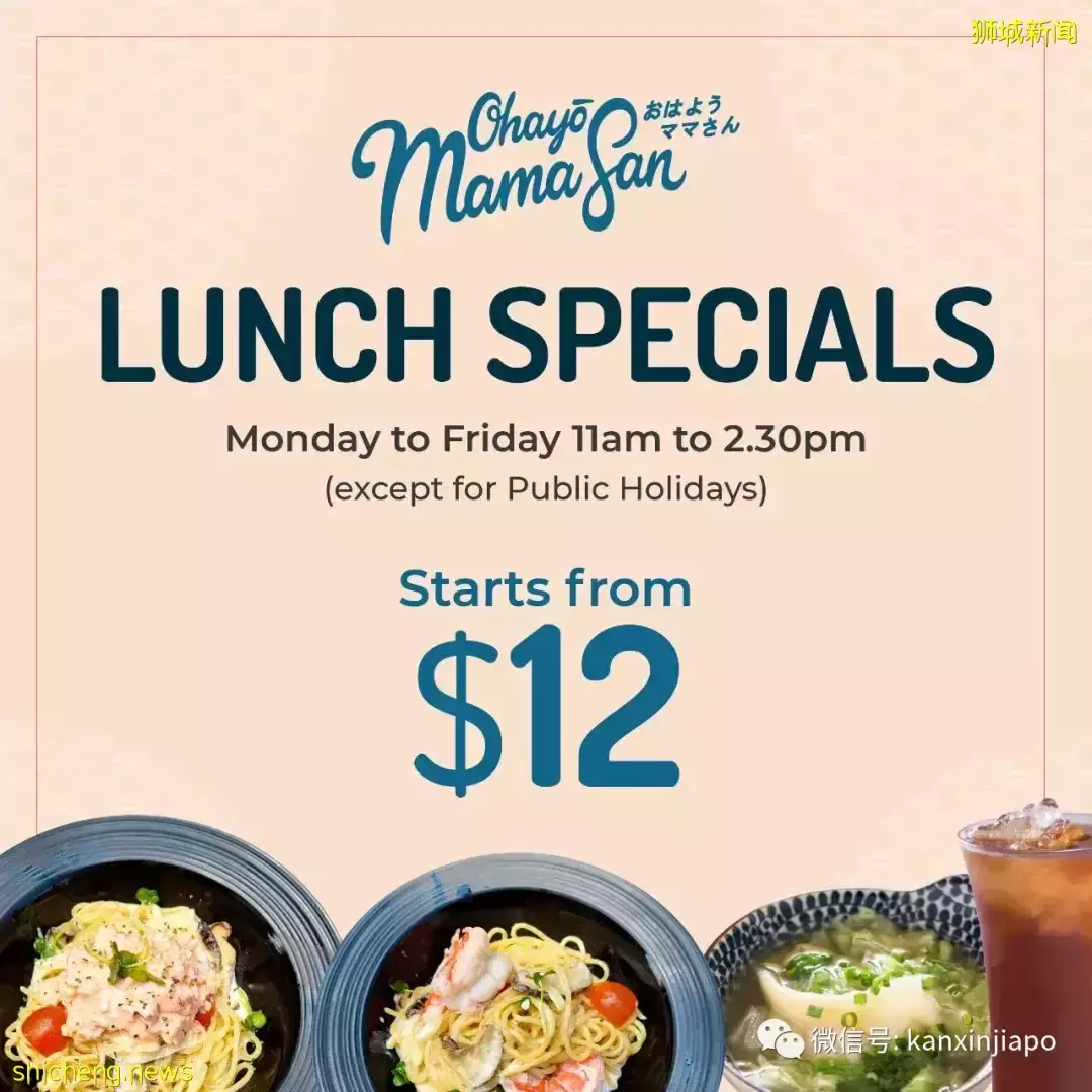 【下周活動】$12特價意大利面;添好運第二份半價;免費水上樂園等你來