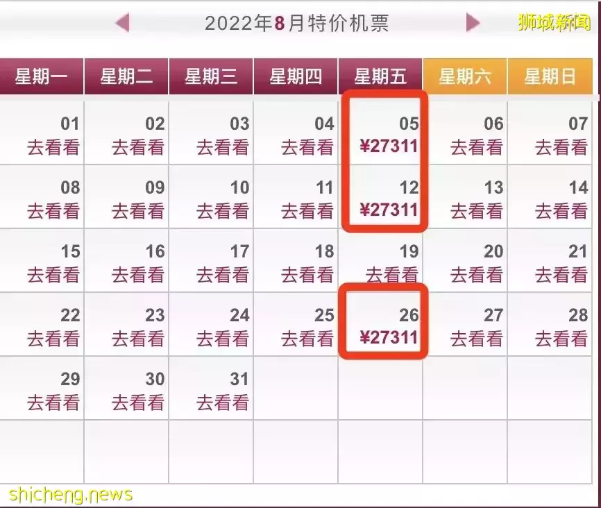 全面降价！新加坡飞中国8城市航班+机票详情来了