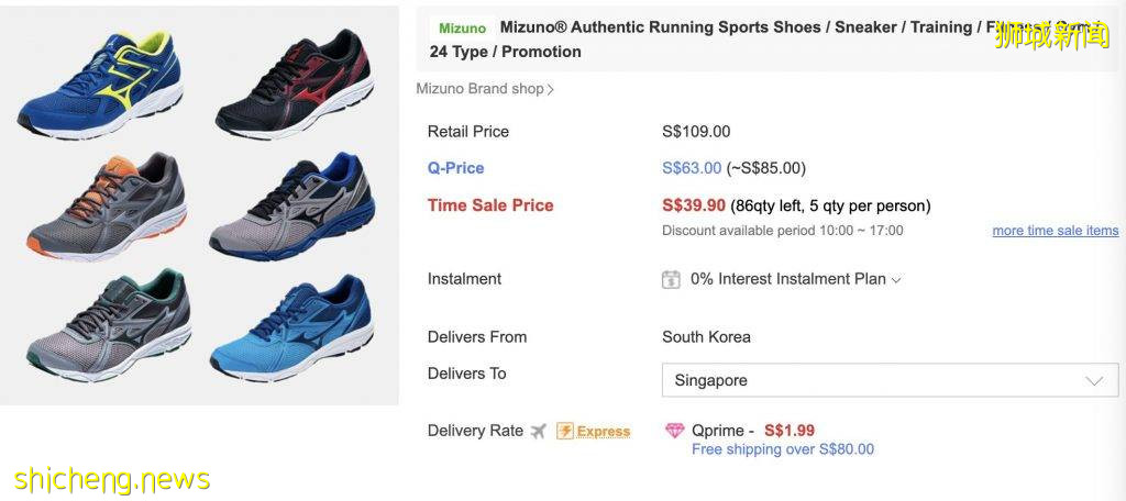 Mizuno美津侬運動促銷，只要S$39.9就能get優質跑步鞋