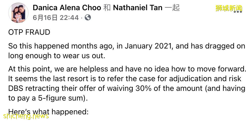 因爲這個問題,網友DBS銀行卡被盜刷7次,金額高達10105新幣