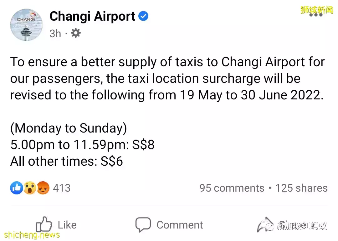 樟宜機場上調計程車附加費　試圖吸引更多司機前去載客