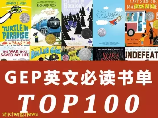 新加坡小學天才班、PSLE即將開考！如何最後沖刺