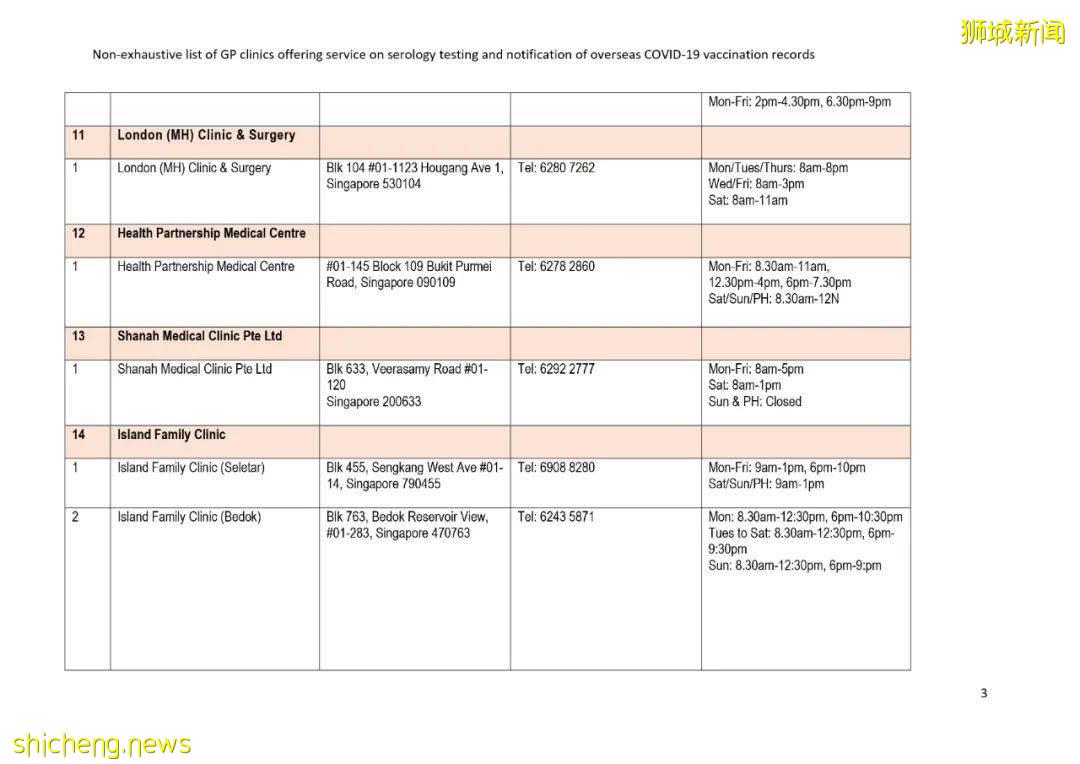 幹貨!國外的冠病疫苗接種記錄如何轉移到新加坡