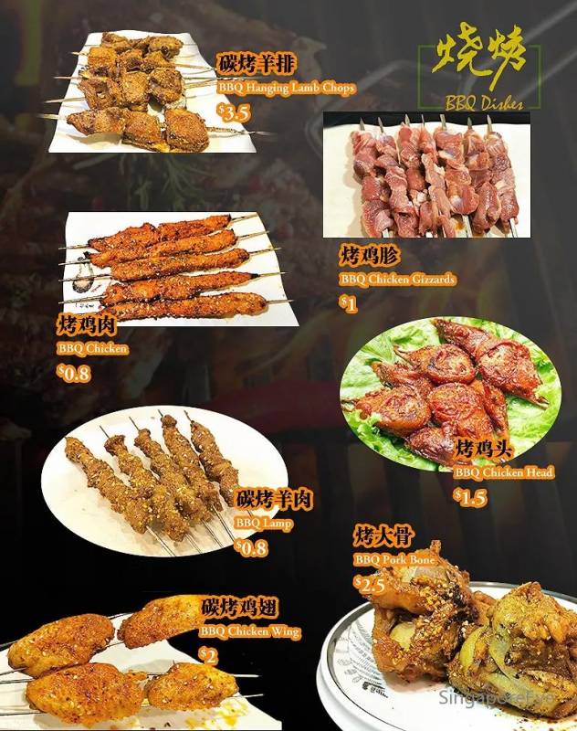 【食尚狮城】老东北美食重磅推出杨麻子大饼，还原地道东北味