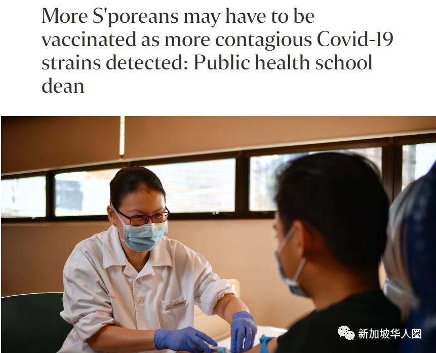 病毒變異！新加坡或需90%以上人都接種疫苗達到群體免疫​