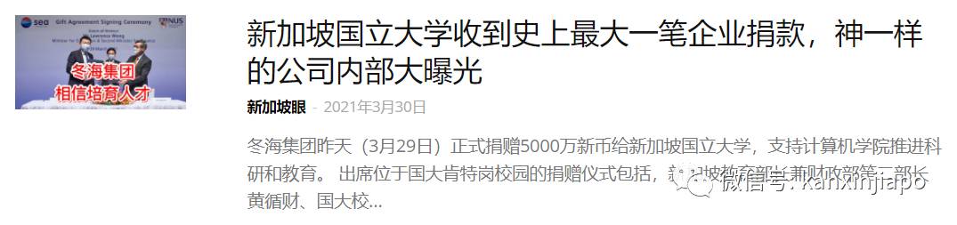 首次公布！新加坡15个最适宜工作的公司竟然是