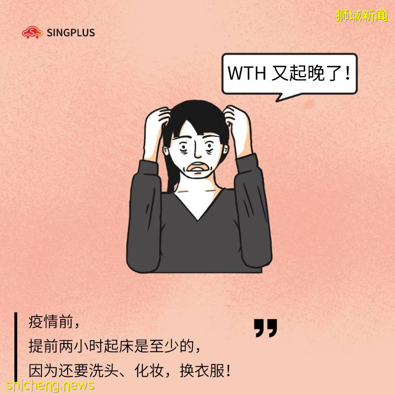 新加坡在家辦公的十大真相！你中了幾條!