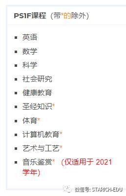 敲黑板！看看這所新加坡最“正統”的政府型私立中小學