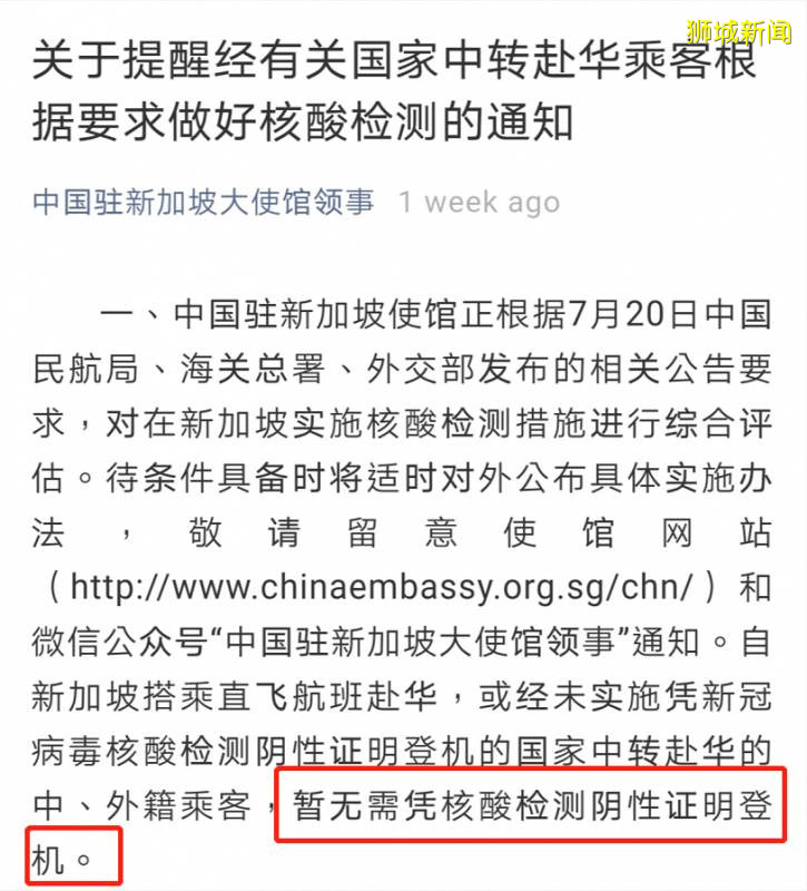 昨天!成都/上海出现新加坡输入病例,检测阳性的乘客这样说