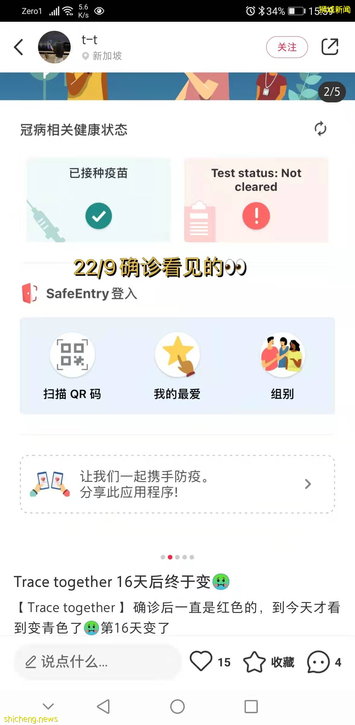 26岁女孩在新加坡确诊，高烧、呼吸困难，自己叫救护车去医院