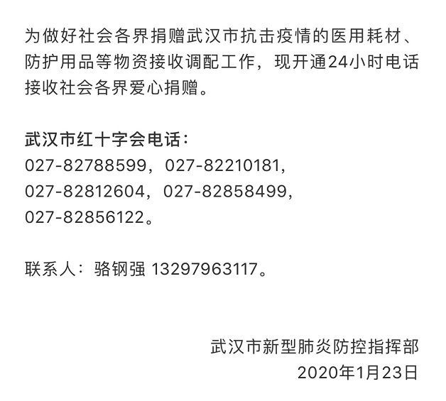 武汉封城进入“战时状态”！首个无旅游记录确诊病例出现！