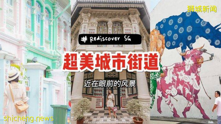8个值得探索的本地超美街道大盘点，谁说旅行一定要去远方