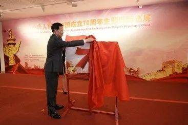 “庆祝中华人民共和国成立70周年主题国际巡展”在新加坡展出