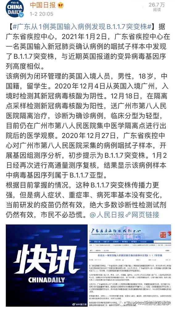 新加坡出現學生感染冠病！留學生持“雙陰性證明”登機，落地檢測呈陽性