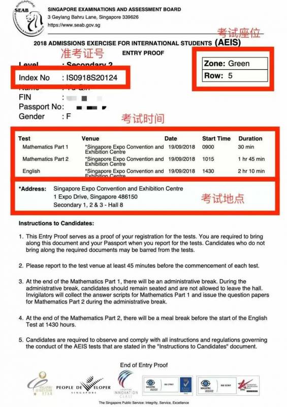 明天考试的注意事项都在这，小二/小三的学生记得查看