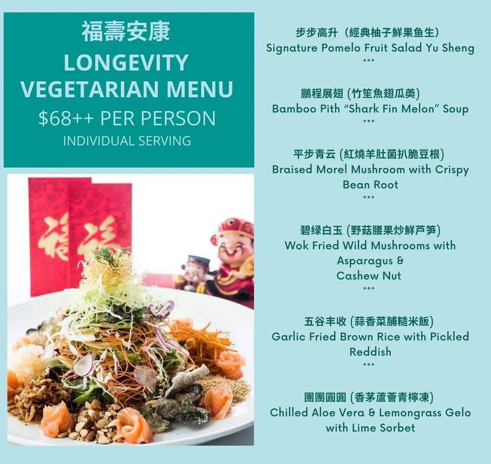 咚咚咚锵！新加坡最強年夜飯攻略來啦