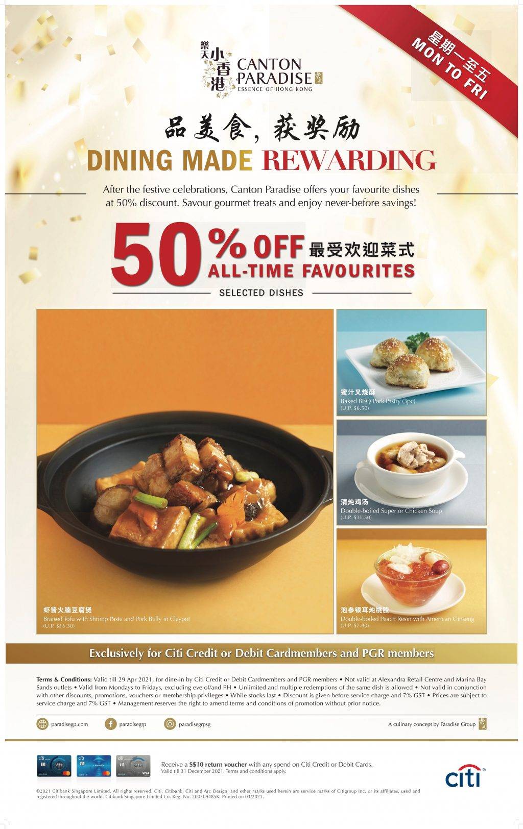 省錢吃飯攻略🔥 樂天飲食集團旗下八家餐廳推出50%促銷折扣！美滋鍋、樂天皇朝、樂蝦、樂牛等砍半價