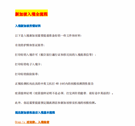 重磅！新加坡官宣：留學生就業簽改革，應屆年薪可達6位數