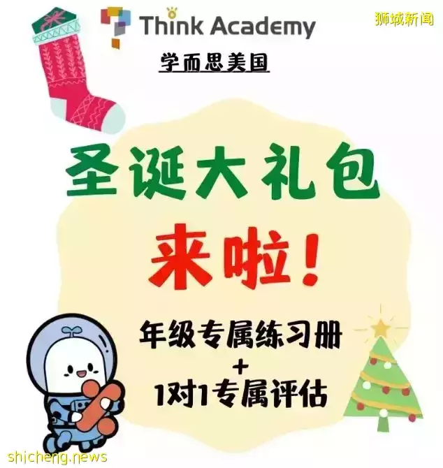 【新加坡留学】在中国学英文 在外国学中文 在新加坡留学顺便全学了