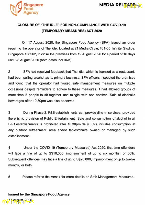 又一間本地餐廳因違反疫情安全管理措施，被令停業10天