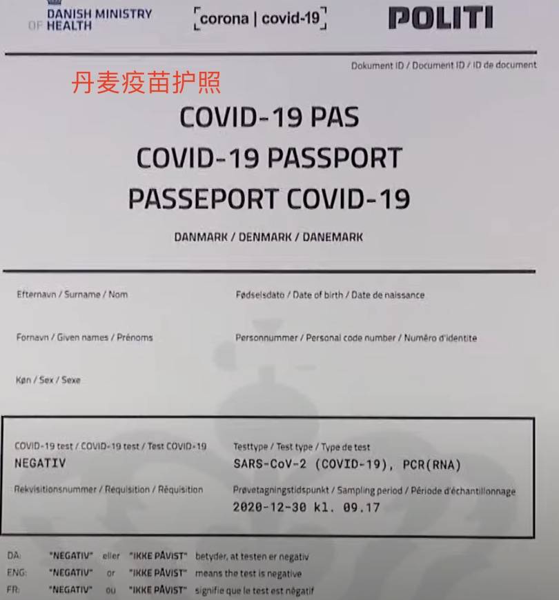 重磅官宣！從新加坡回國有望免隔離！中國將推出“疫苗護照”