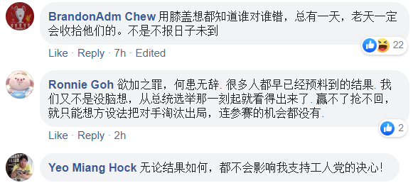 工人党三巨头输了官司却赢得网民的同情心？