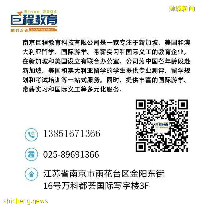 新加坡留學陪讀政策看這裏!