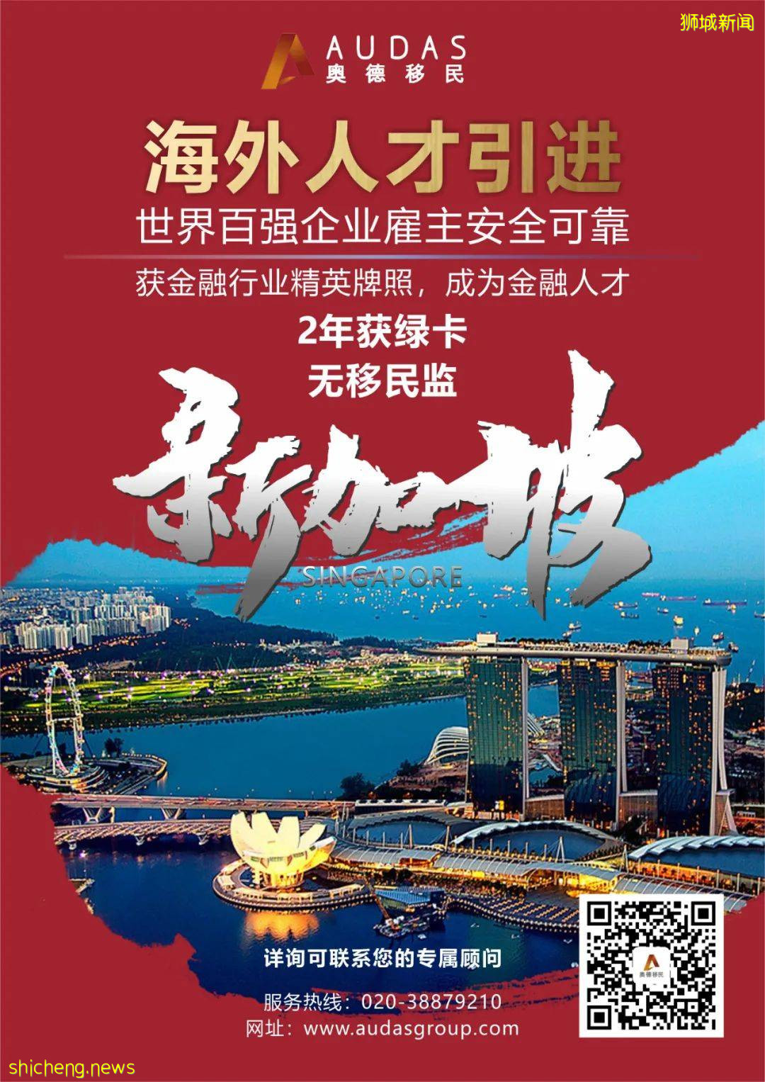 揭秘福布斯2021新加坡富豪榜，身份轉換是成功秘籍