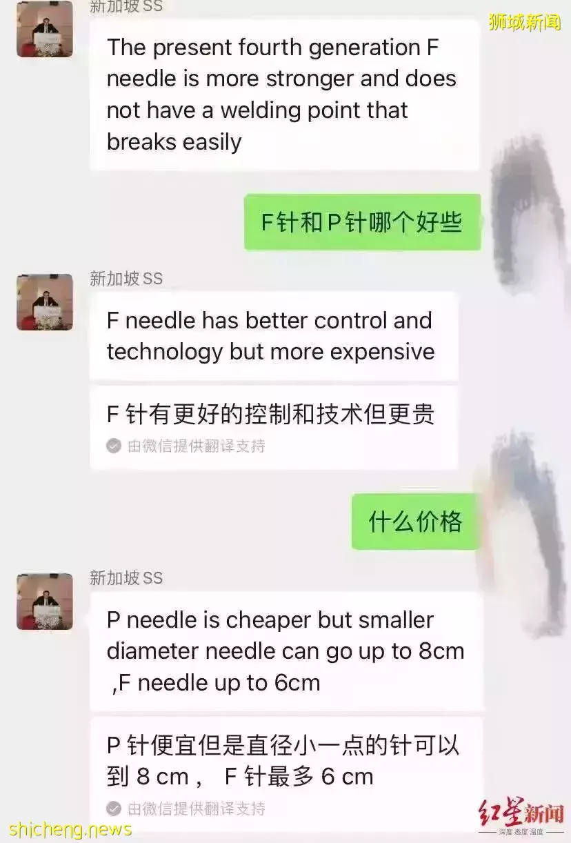 新加坡医生回应!中国女子控诉花50万做“断骨增高”手术失败