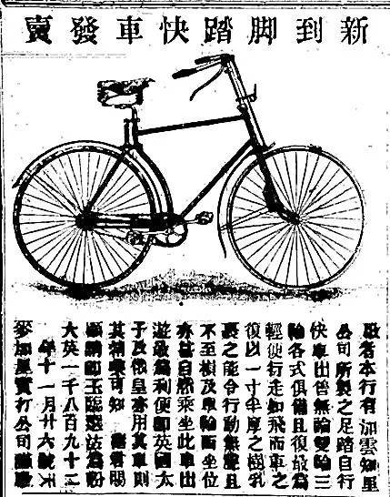 “自行車”一詞挾其官方地位，卻始終無法在新加坡站穩腳跟的原因是